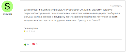 Investnavigator Отзывы