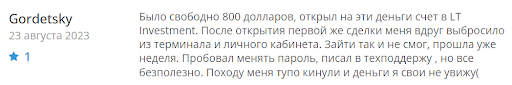 СКАМ LTInvestment