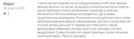 СКАМ Aiffel Soft, отзывы