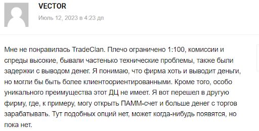 Trade Clan отзывы