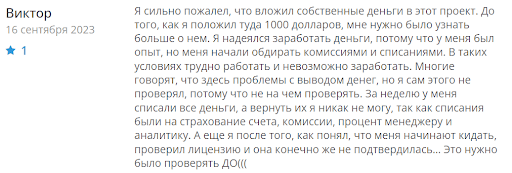 Развод AweMaze