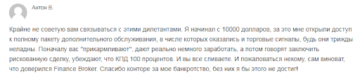 Развод Finance Broker Limited