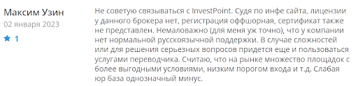 СКАМ Invest Point