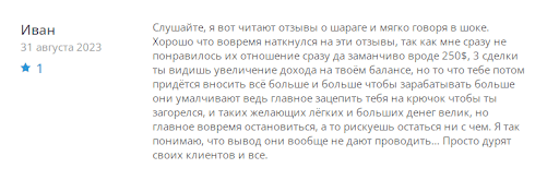 Pandora ATS Отзывы