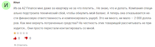 Развод AZ Finance Отзывы