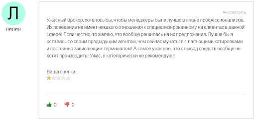 Отзывы Investnavigator