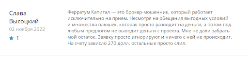 СКАМ FerratumCapital