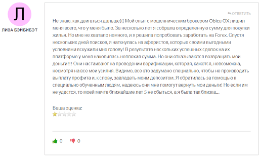 Obicu OX отзывы