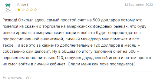 СКАМ Active Capitals