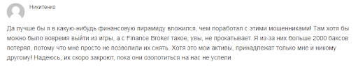 СКАМ Finance Broker Limited
