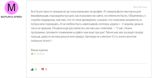 Брокер FinUPcorp СКАМ