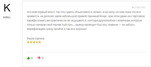 Развод Illuxor