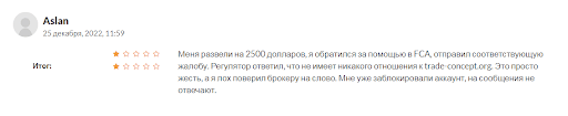 Развод Trading Terminals Trade Concept