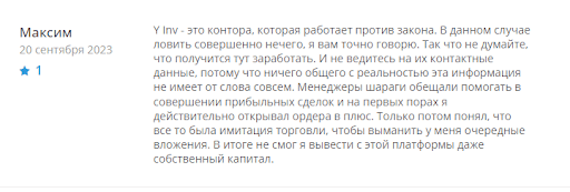 СКАМ Y Инвестор