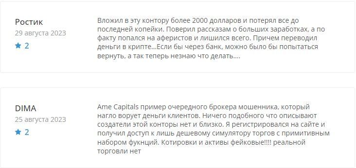 AME Capitals отзывы