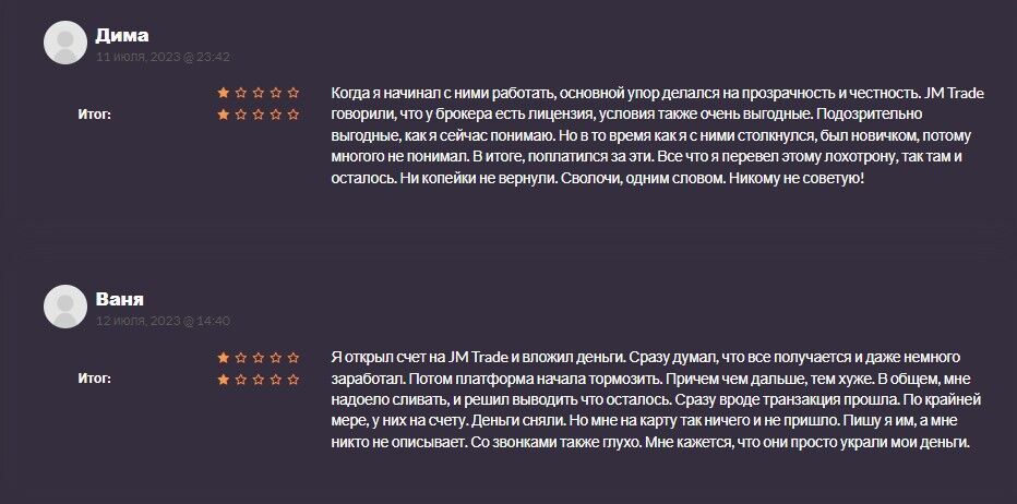 ДжейЭм Файненшл скам