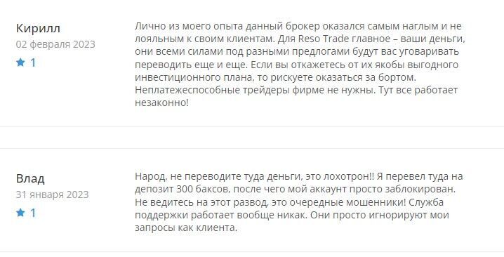 Reso Trade отзывы
