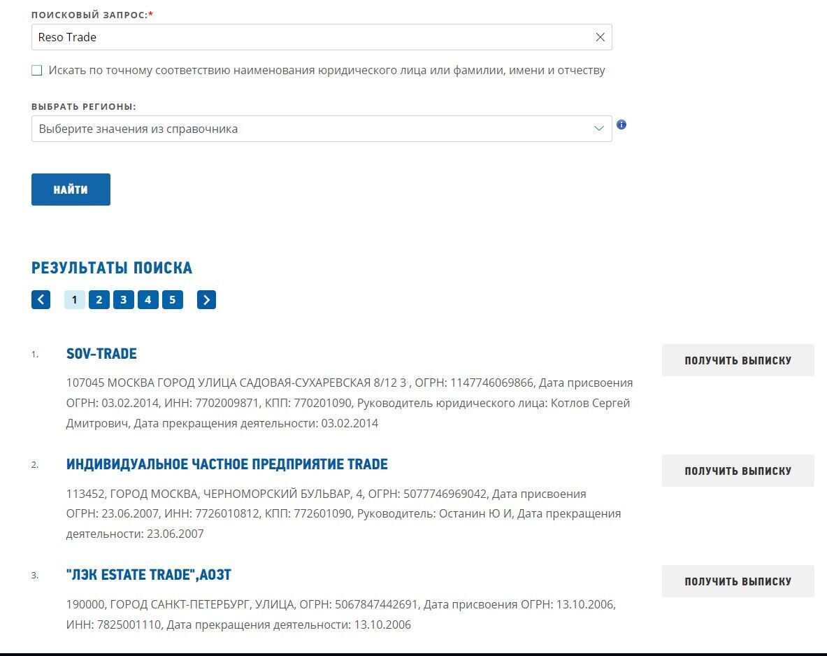 Reso Trade регистрация