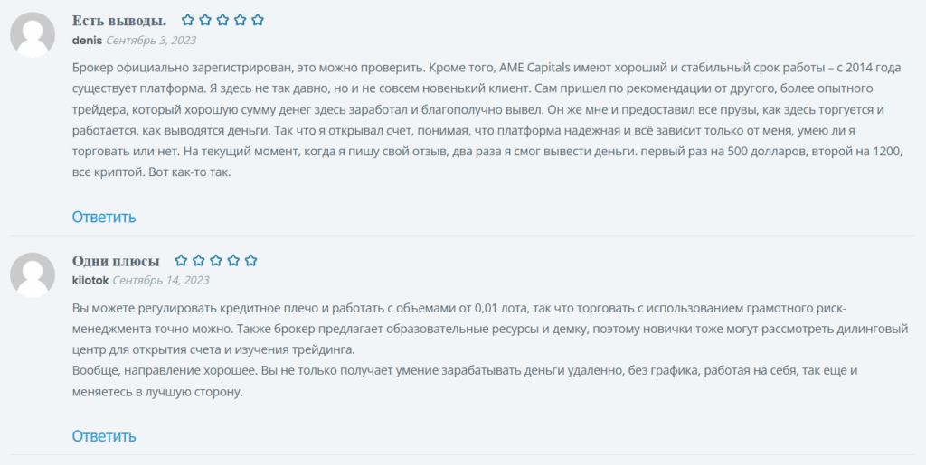 отзывы о AME Capitals