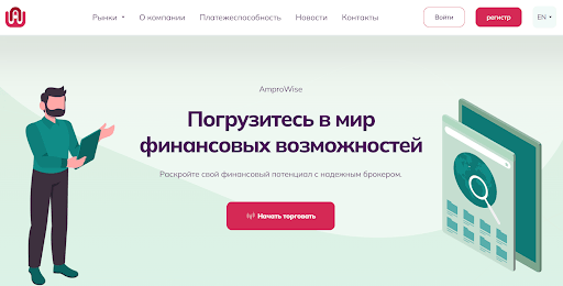 СКАМ AmproWise