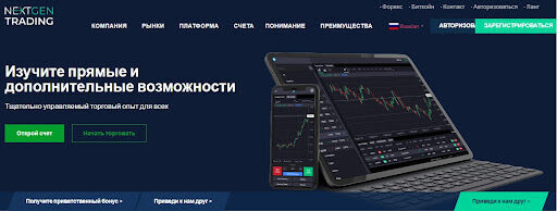 NextGenTrading