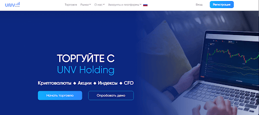UNV Holding личный кабинет