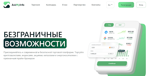 AskMyInfo