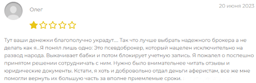 СКАМ Брокер Quantum Trade