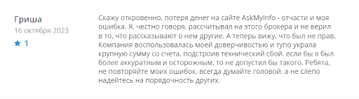 AskMyInfo отзывы