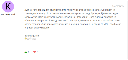 NextGenTrading отзывы