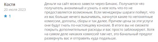 CY Sureus, отзывы