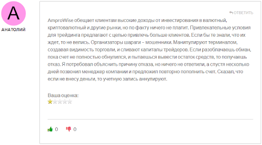Кидалово СКАМ AmproWise