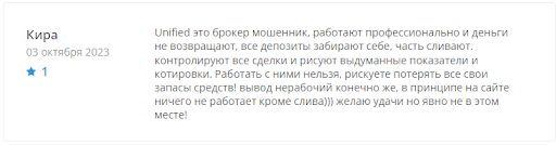 Unified отзыв о разводе