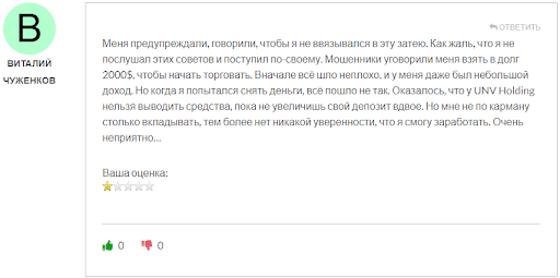 UNV Holding СКАМ