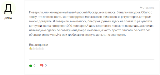 СКАМ AmproWise, Кидалово