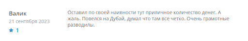 Развод NBD Trading, отзывы