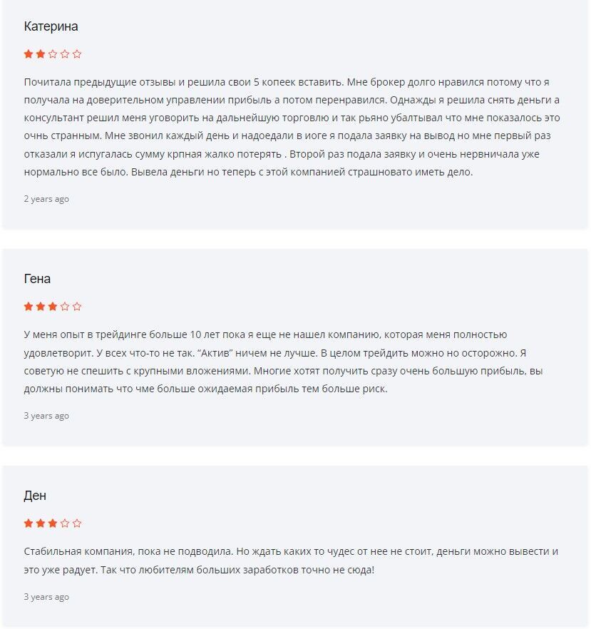 aktiv.ru мошенник