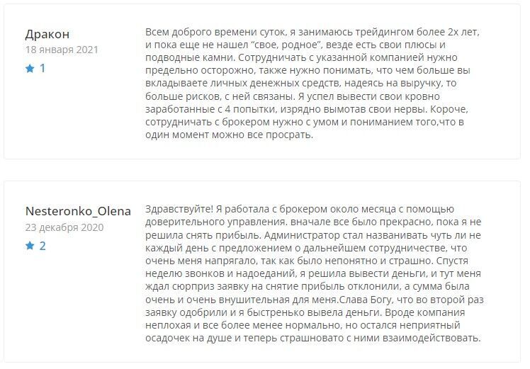 Актив отзывы