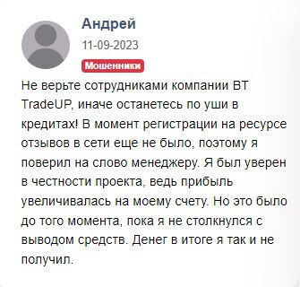 Bot Trade отзывы