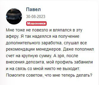 Бот Трейд отзывы