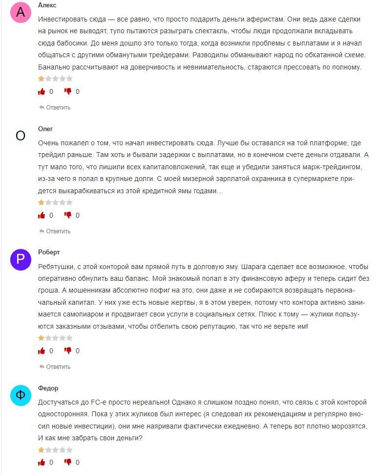 FCE Group отзывы