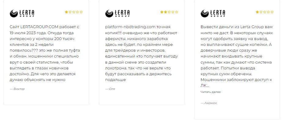 Лерта Груп отзывы