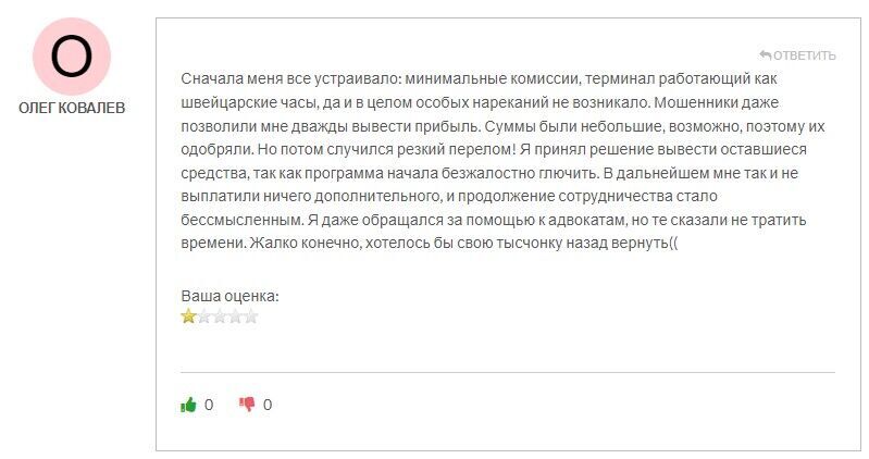 Omega Financial LTD отзывы