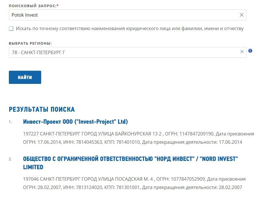 Potok Invest регистрация