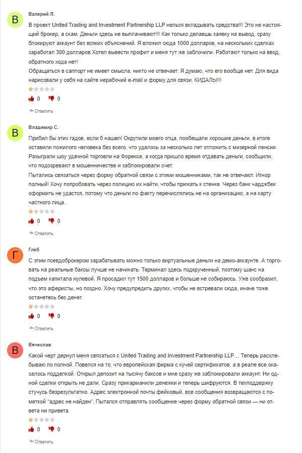 Юнайтед Трейдинг скам