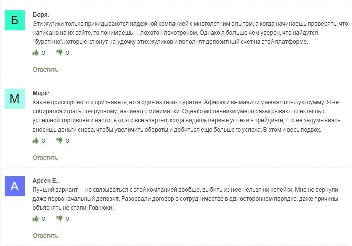 ЮТМ Лимитед скам