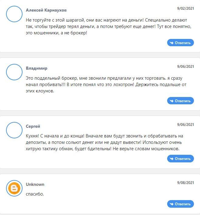 ЮТМ Лимитед отзывы