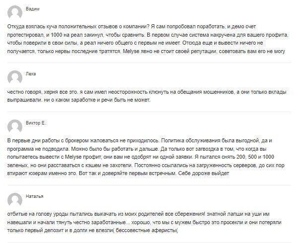 Веб Мелисе отзывы