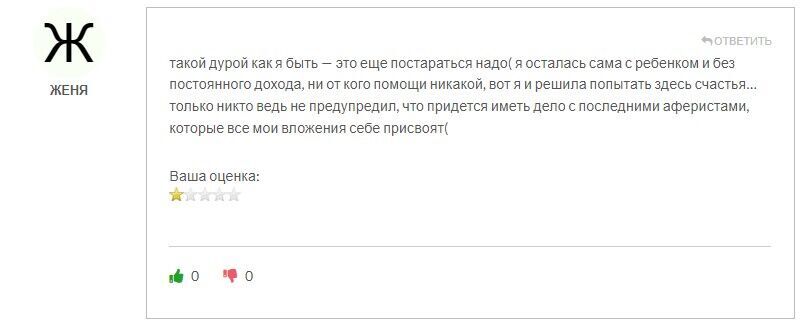 Вайт Трейд скам