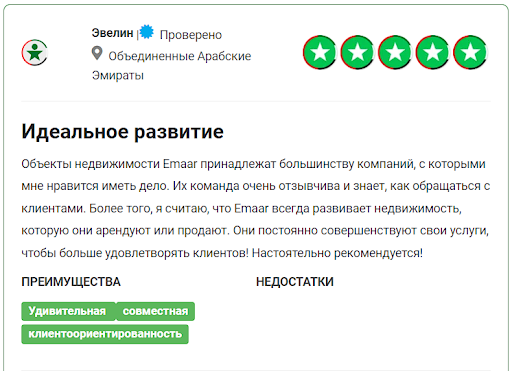 Emaar отзывы